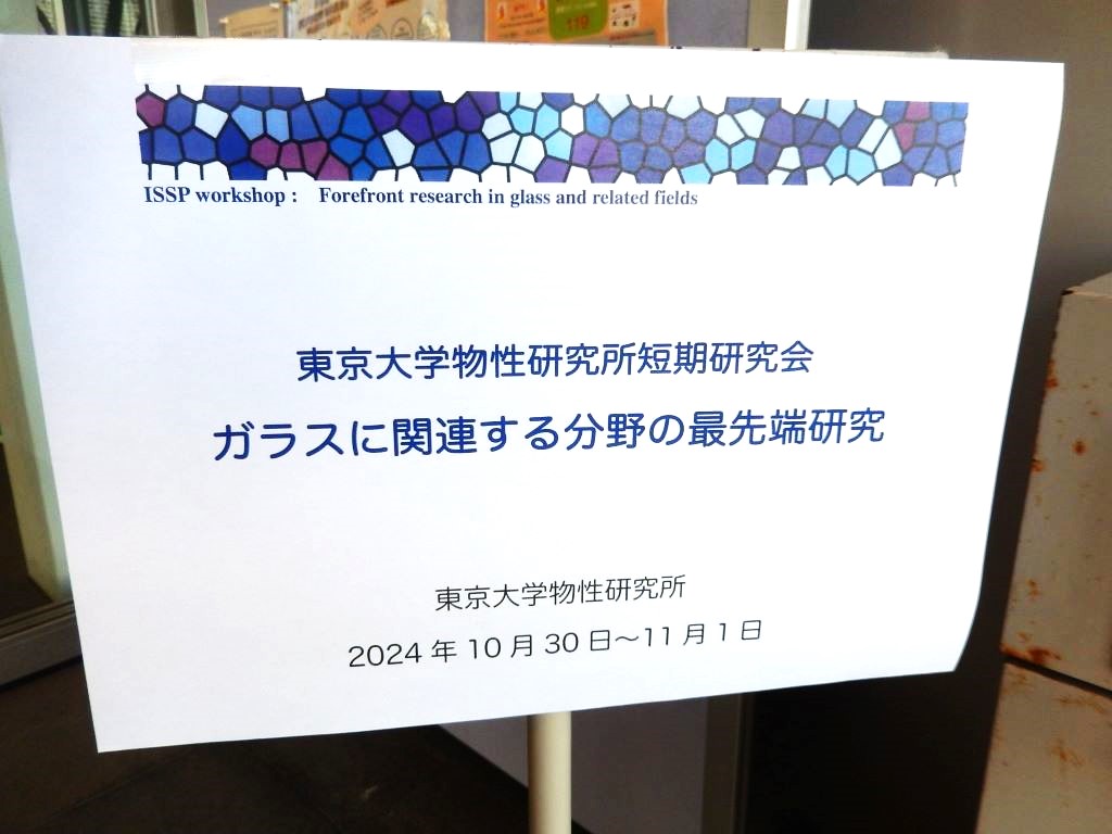 ISSP