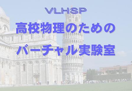 VLHSP